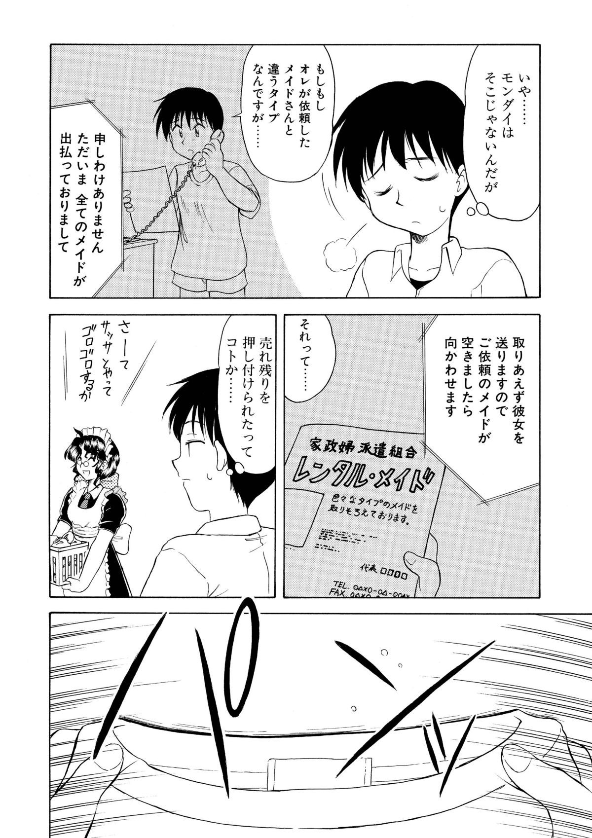 Rental Maid page 7 full