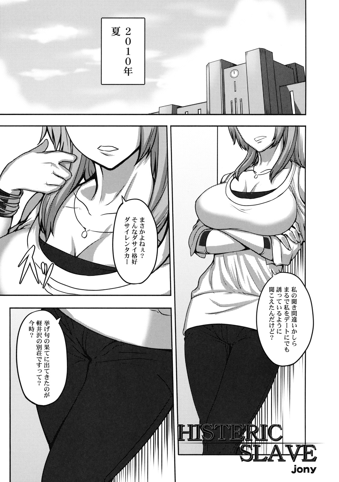 Shinzui SUMMER ver. Vol. 3 page 4 full