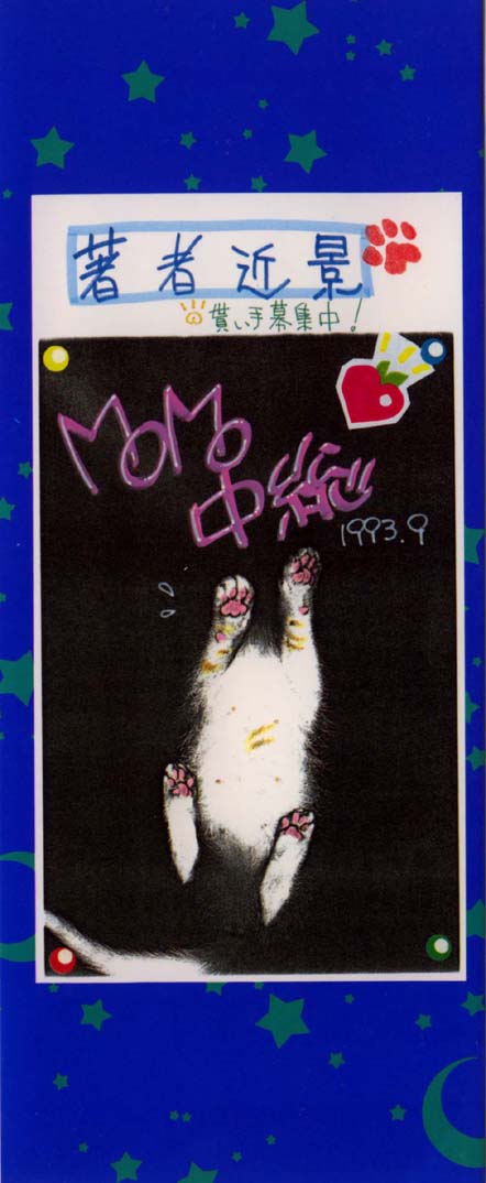 Moonlight Party page 2 full