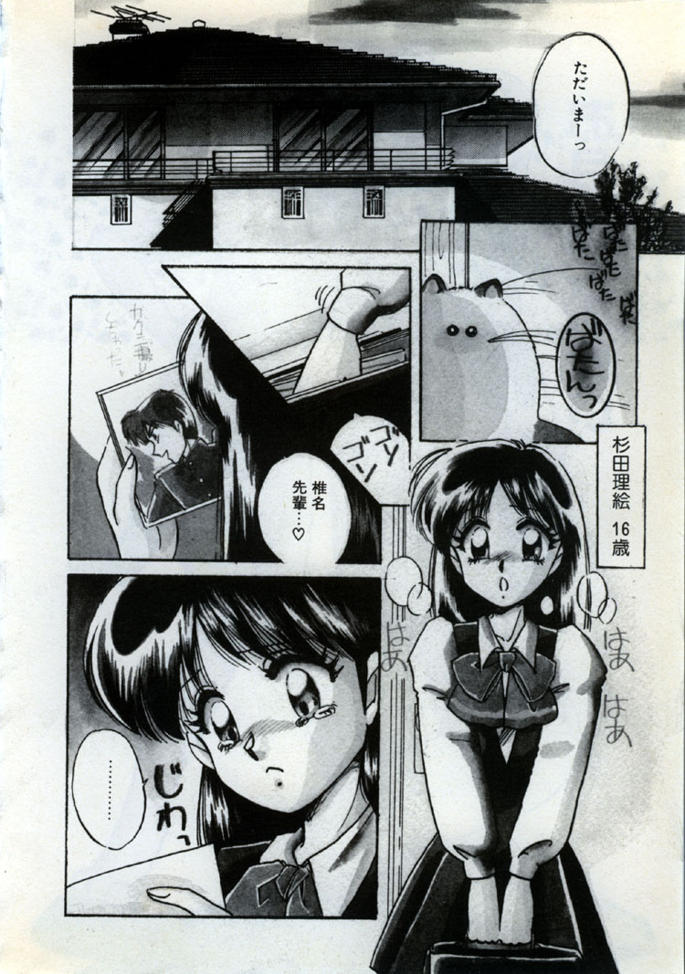 Moonlight Party page 7 full