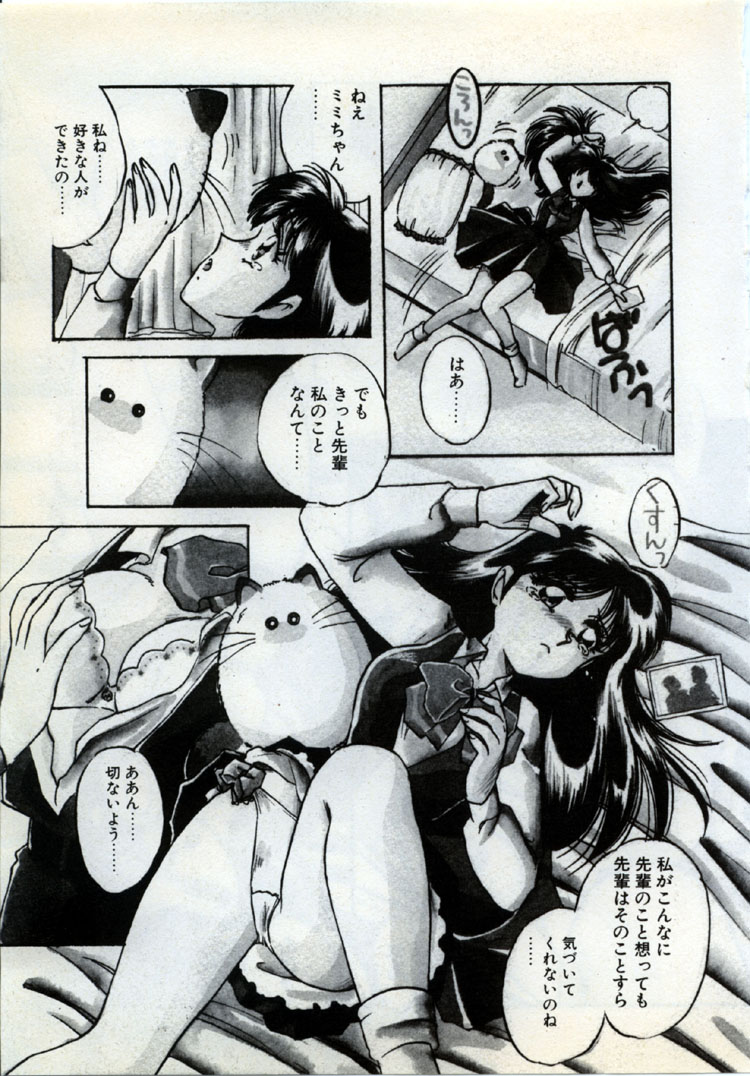 Moonlight Party page 8 full