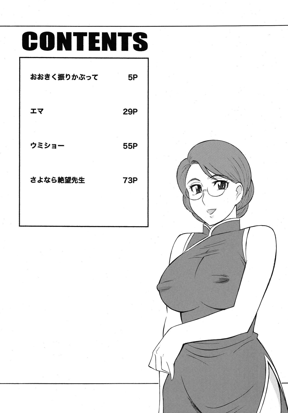 OH! SWEETNESS page 4 full