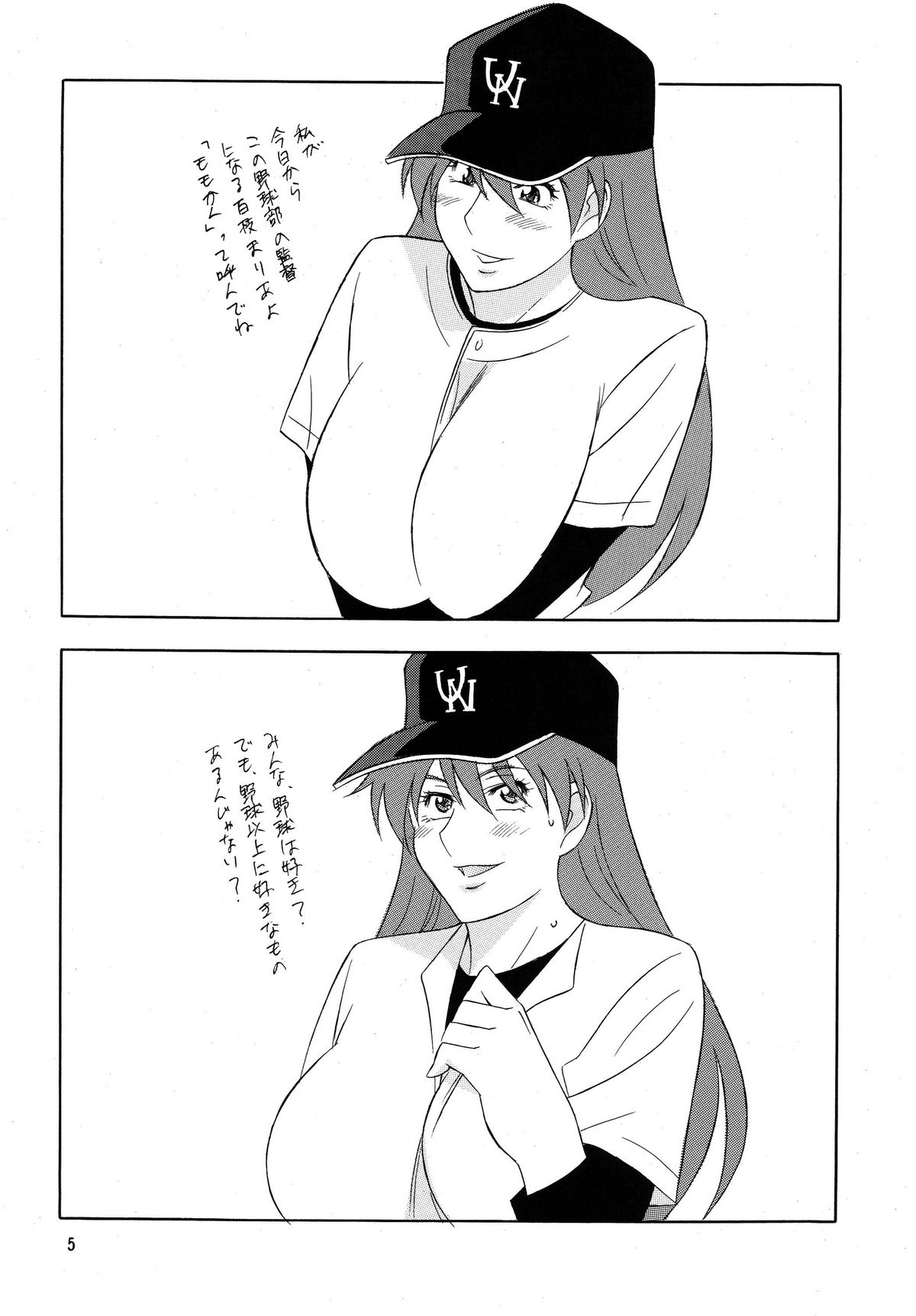 OH! SWEETNESS page 5 full