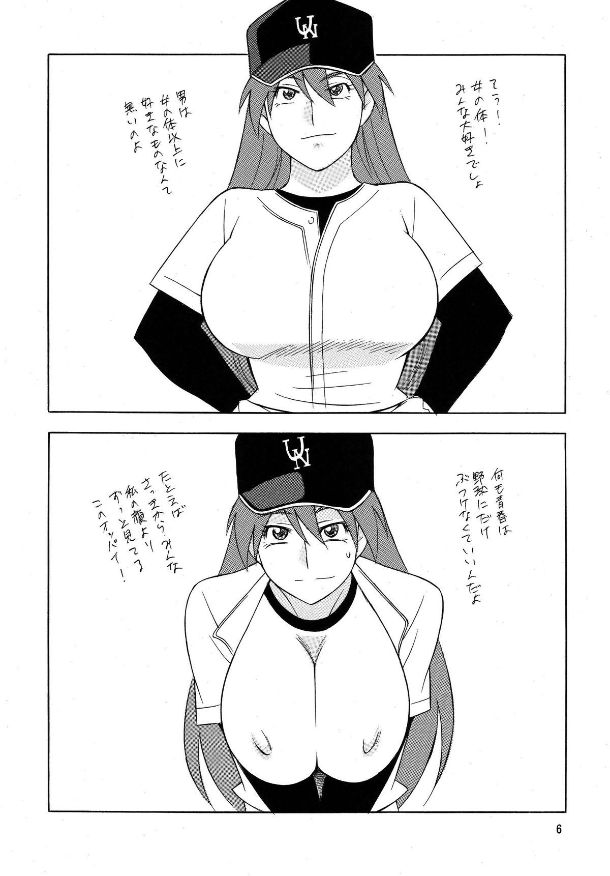 OH! SWEETNESS page 6 full