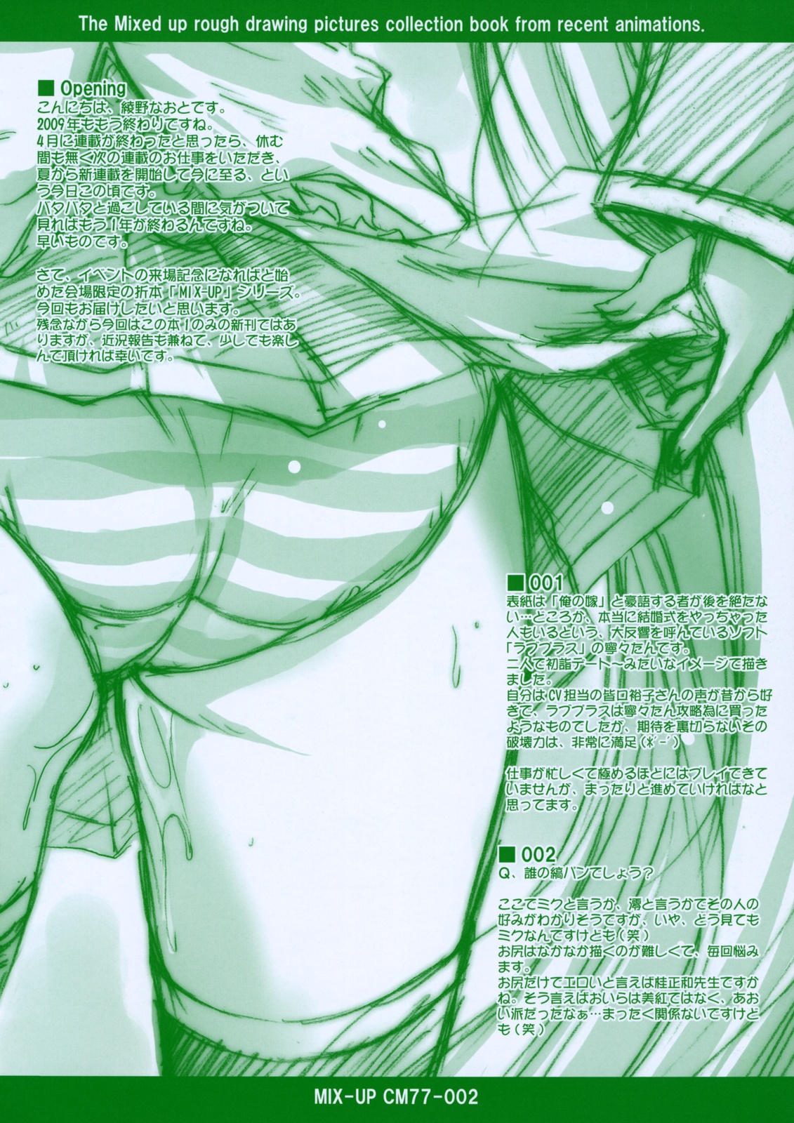 MIX-UP CM77 page 2 full