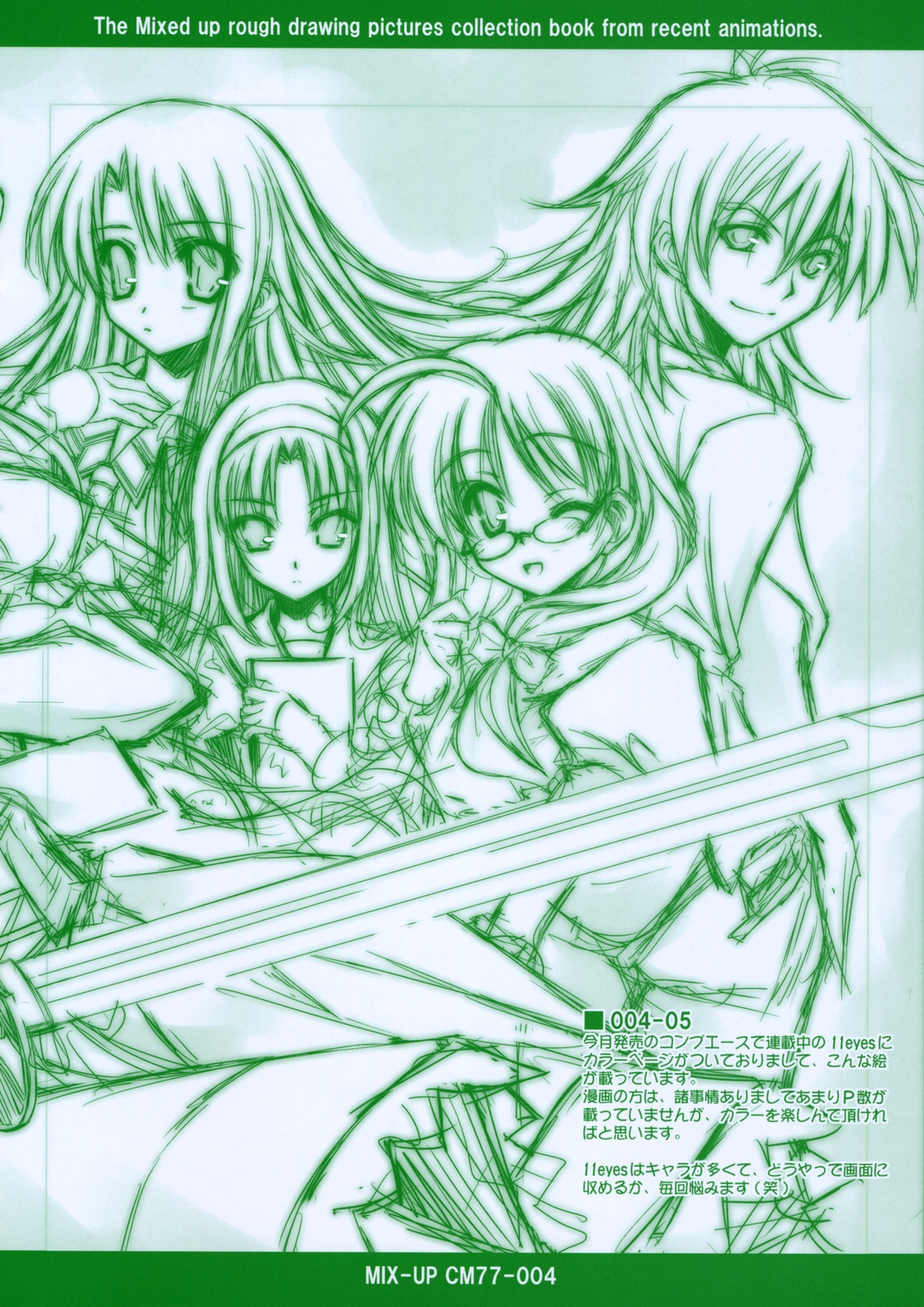 MIX-UP CM77 page 4 full