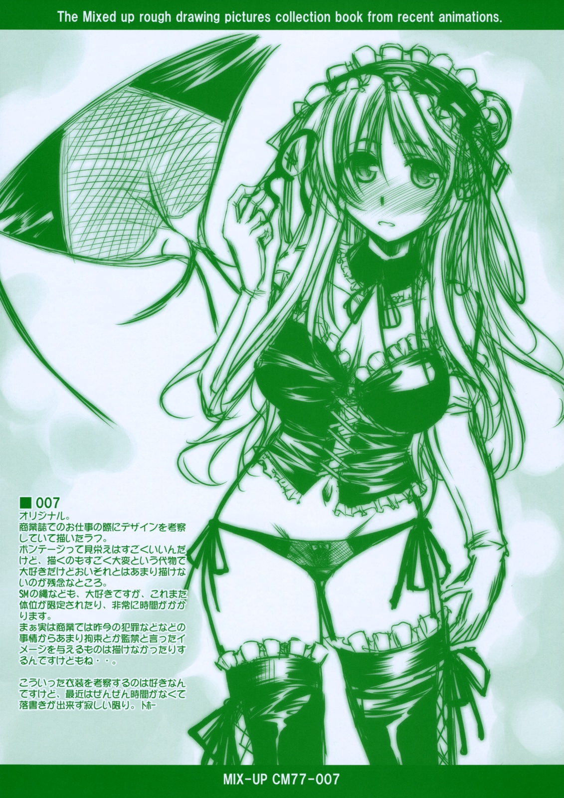 MIX-UP CM77 page 7 full