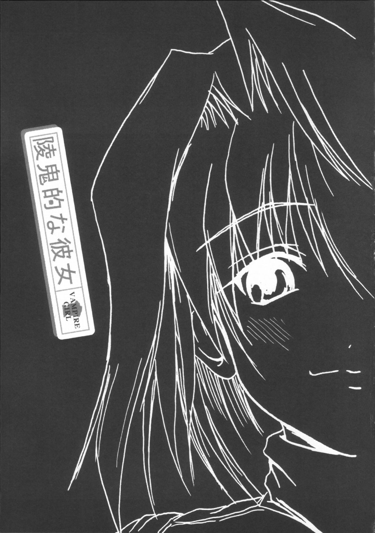 Ryoukiteki na Kanojo page 3 full