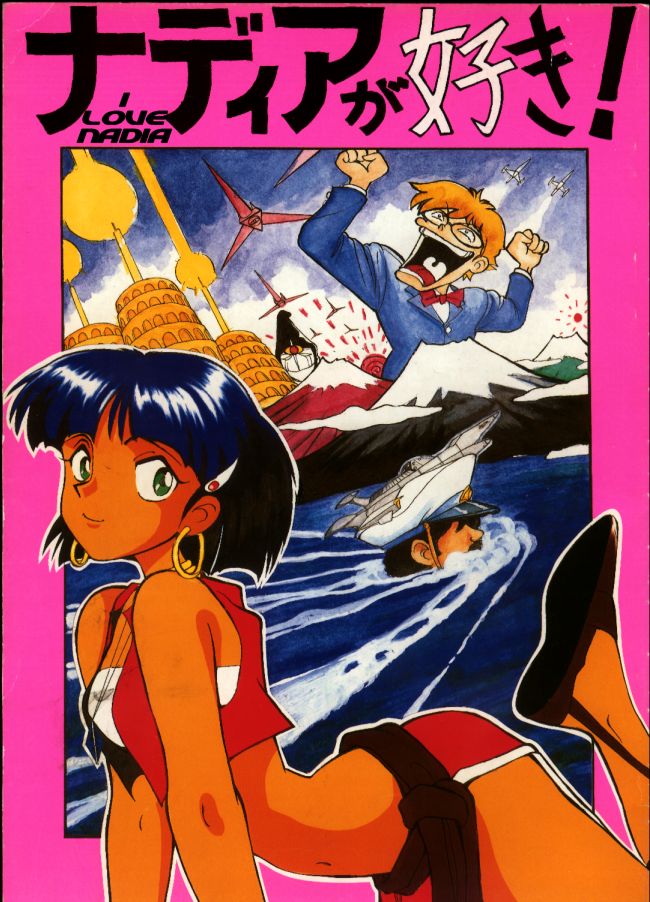 Nadia ga Suki! | I Love Nadia page 1 full