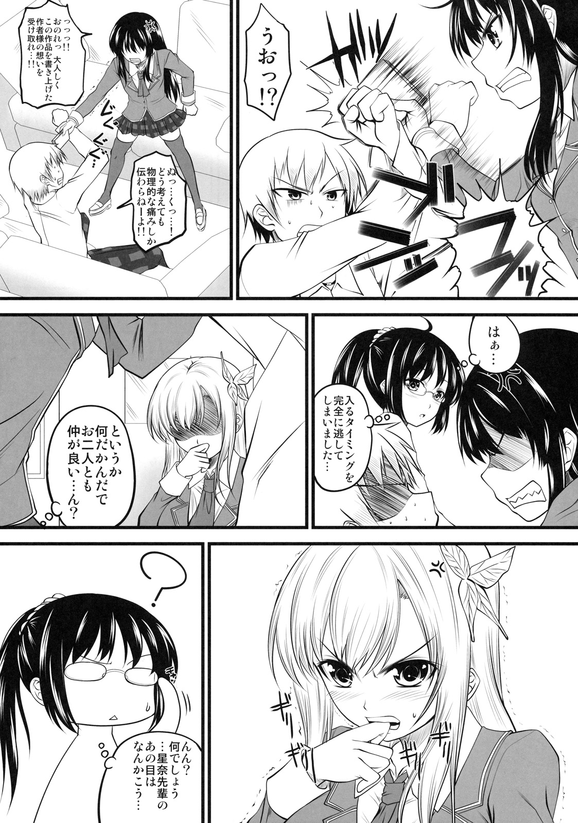 Sena Route page 4 full