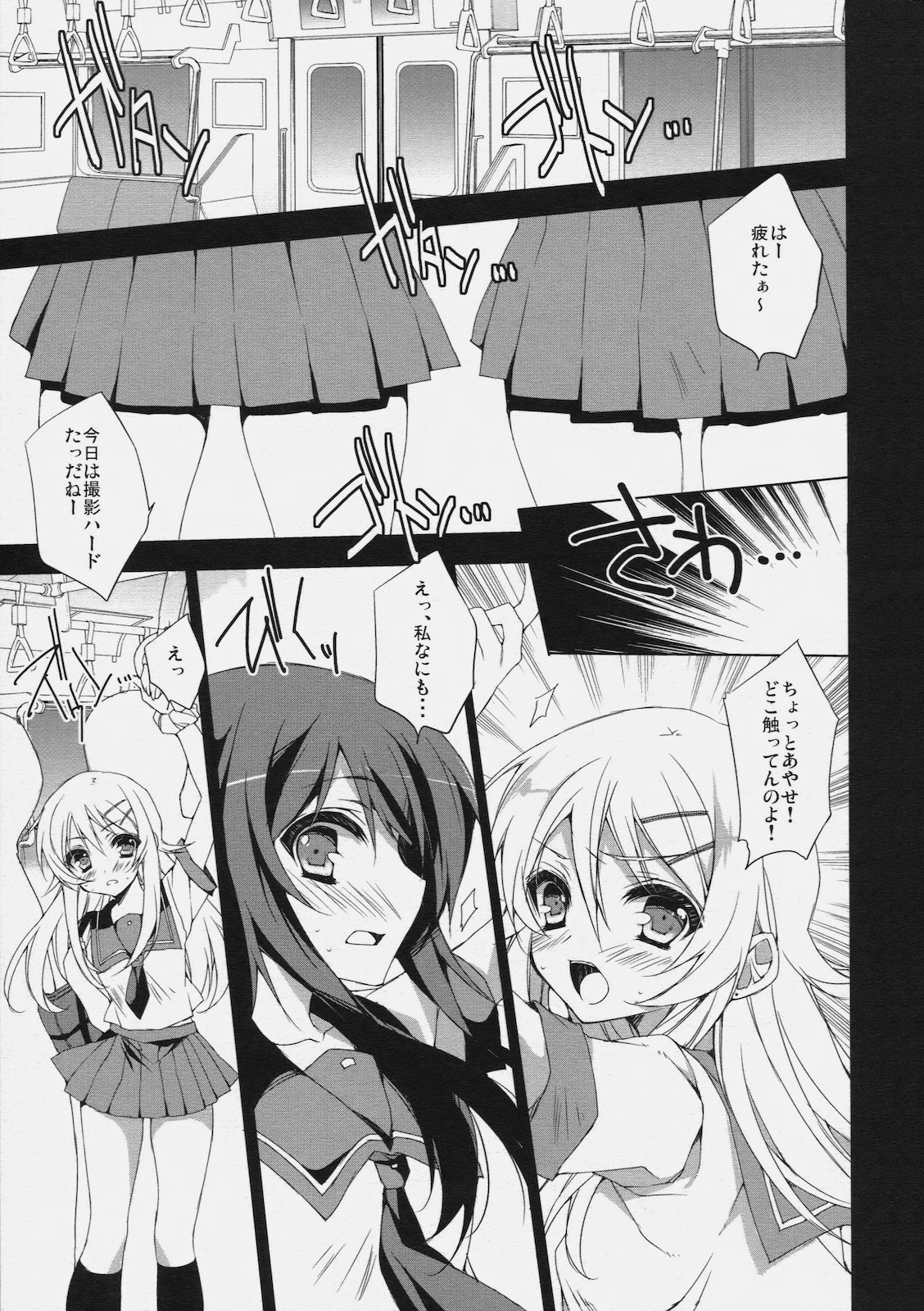 Ore no Imouto to Ayase ga Mishiranu Hentai ni&hellip; page 2 full
