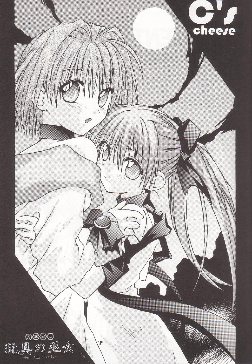 ANAN Gango no Miko page 2 full