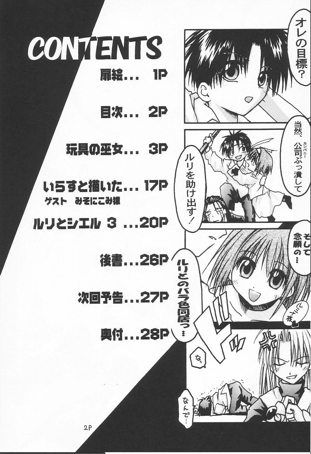 ANAN Gango no Miko page 3 full