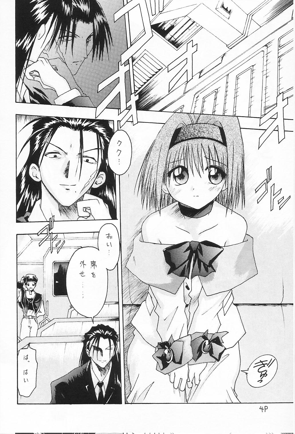 ANAN Gango no Miko page 5 full