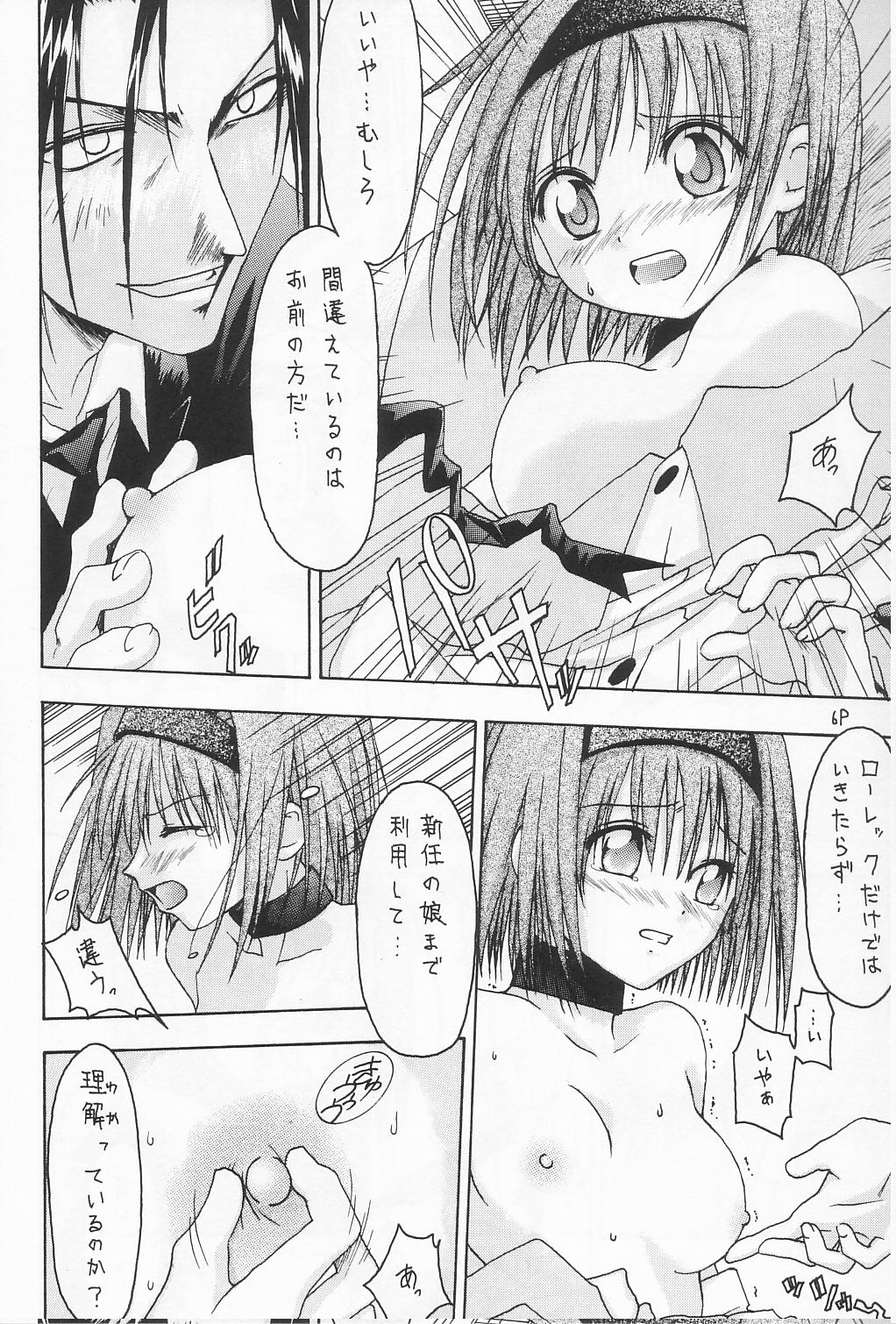 ANAN Gango no Miko page 7 full