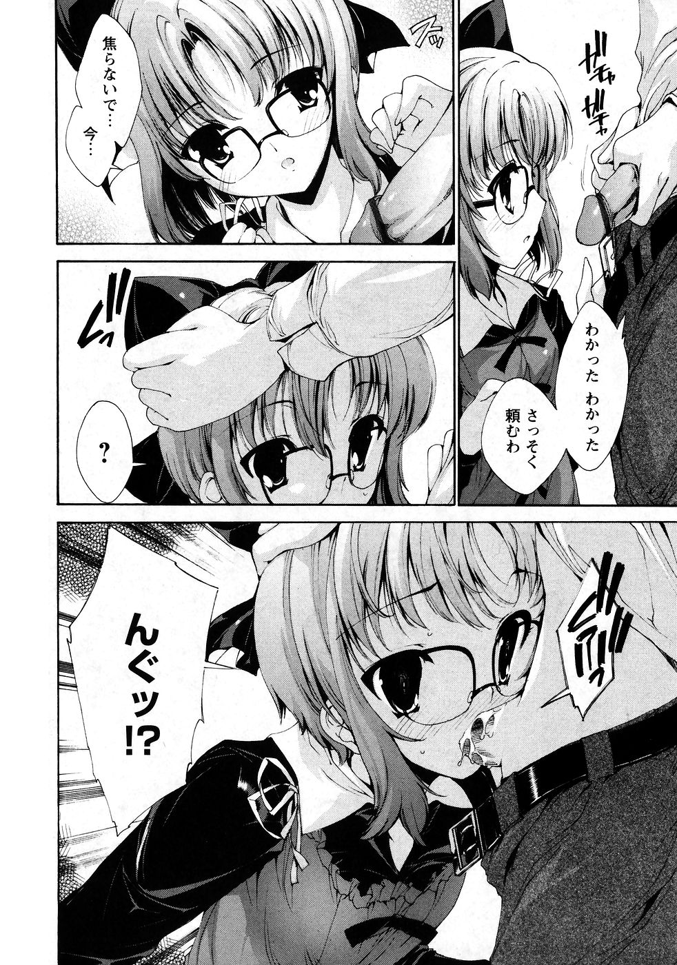 Karyou Gakuen Shotoubu Vol.9 page 10 full