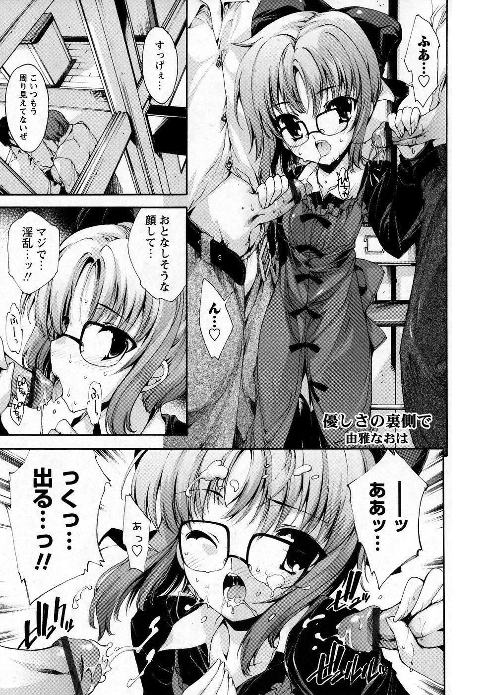 Karyou Gakuen Shotoubu Vol.9 page 5 full