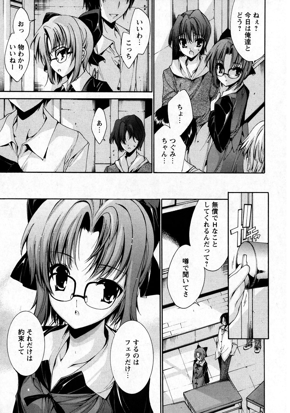 Karyou Gakuen Shotoubu Vol.9 page 9 full