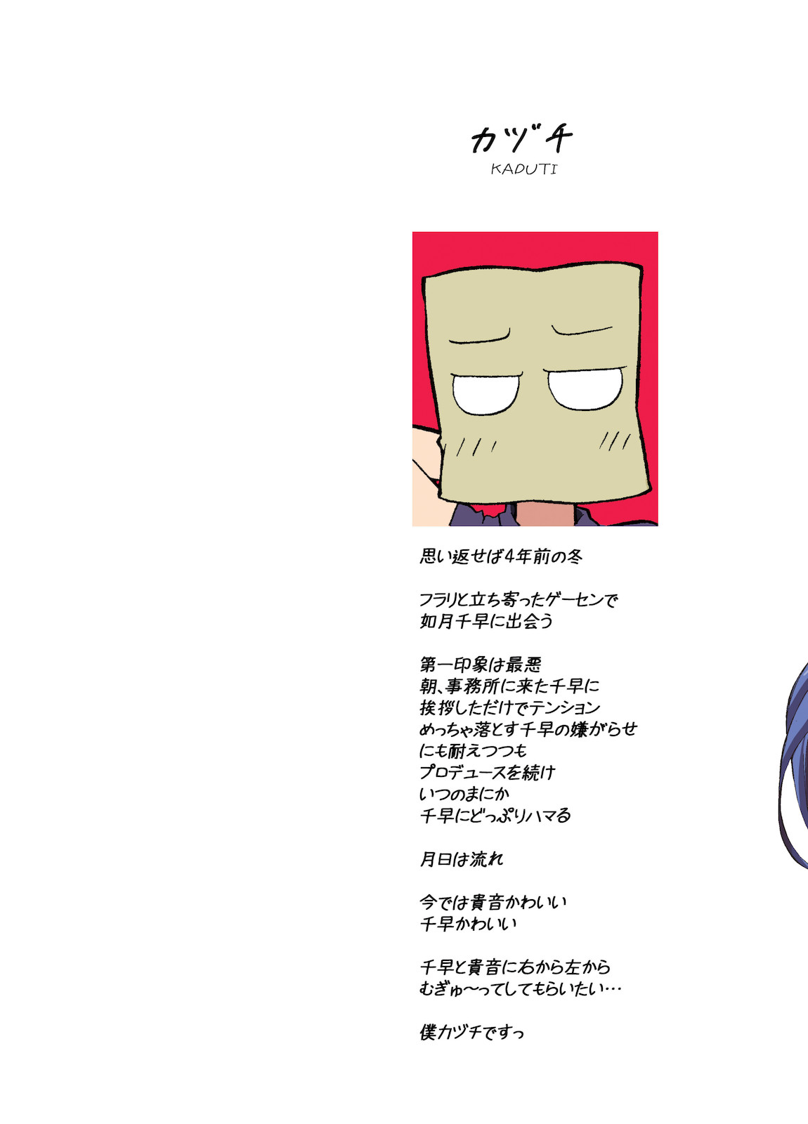 Sweet Memories5 page 2 full