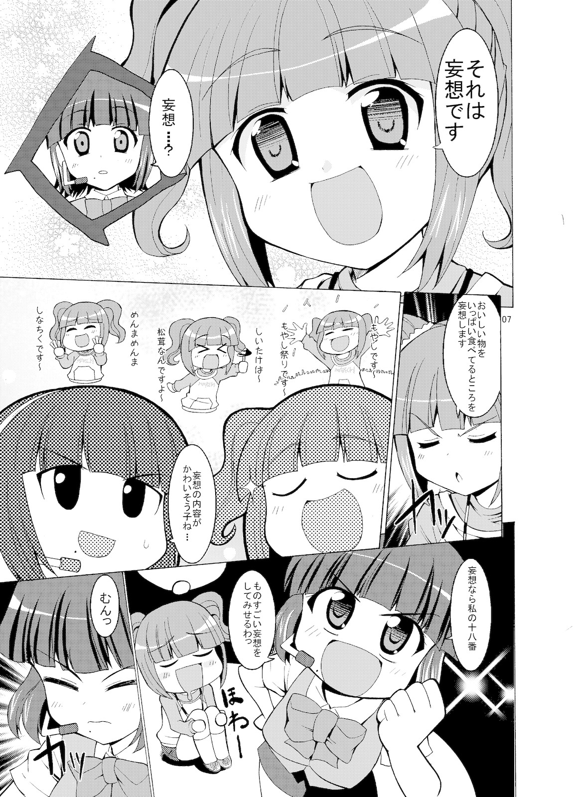 Sweet Memories5 page 9 full