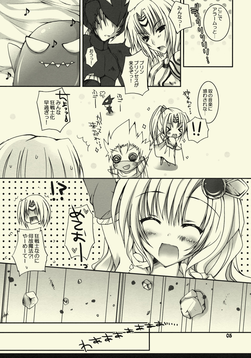 Panic! Green? Panic! page 4 full