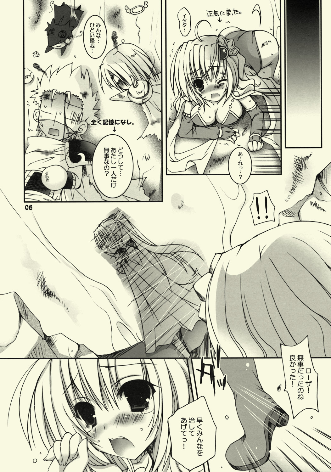 Panic! Green? Panic! page 5 full