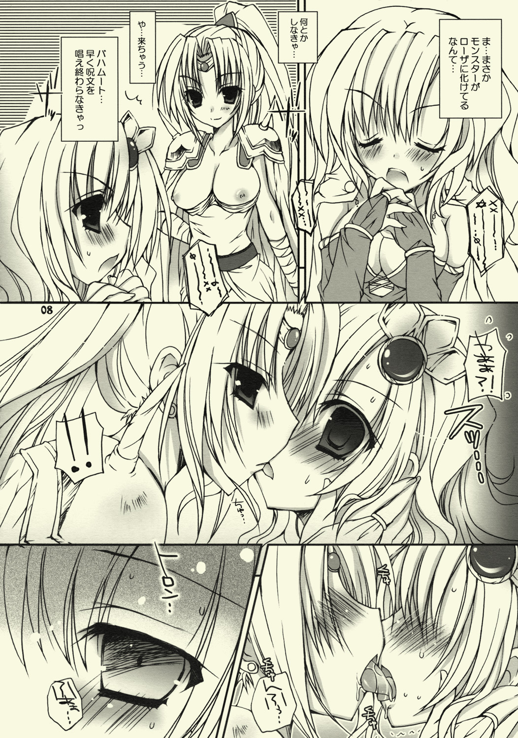 Panic! Green? Panic! page 7 full