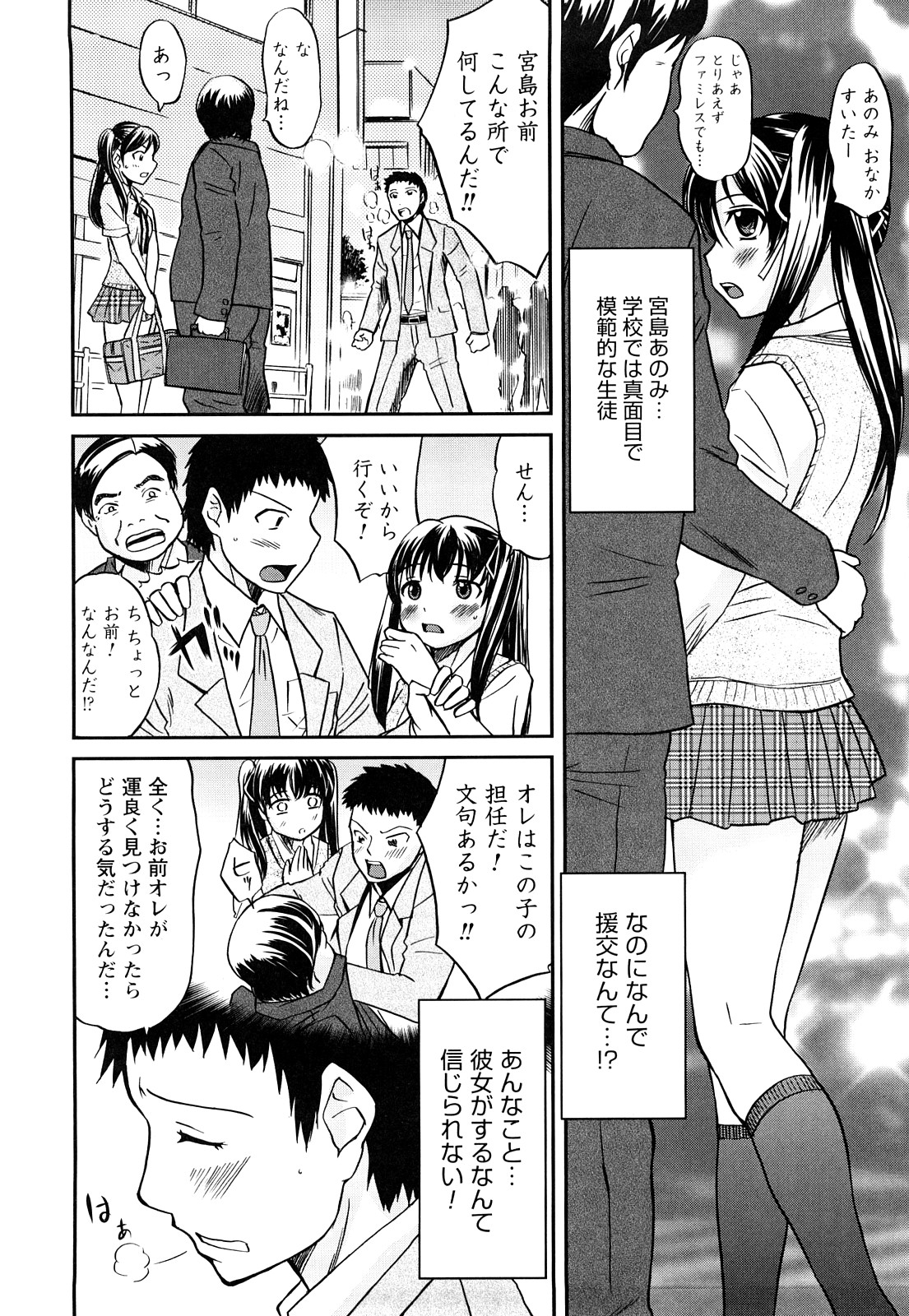 Doutei Byurubyuru page 9 full