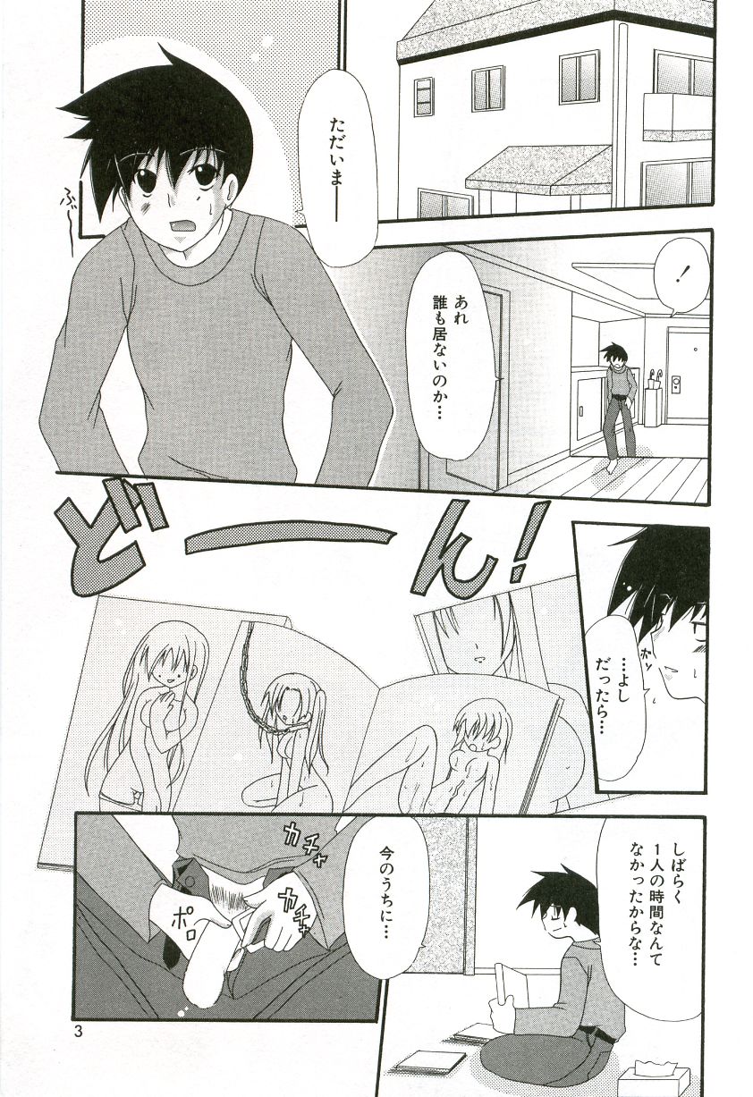Oishii Sisters page 10 full