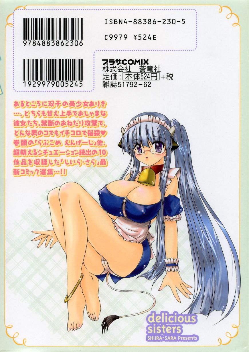 Oishii Sisters page 2 full