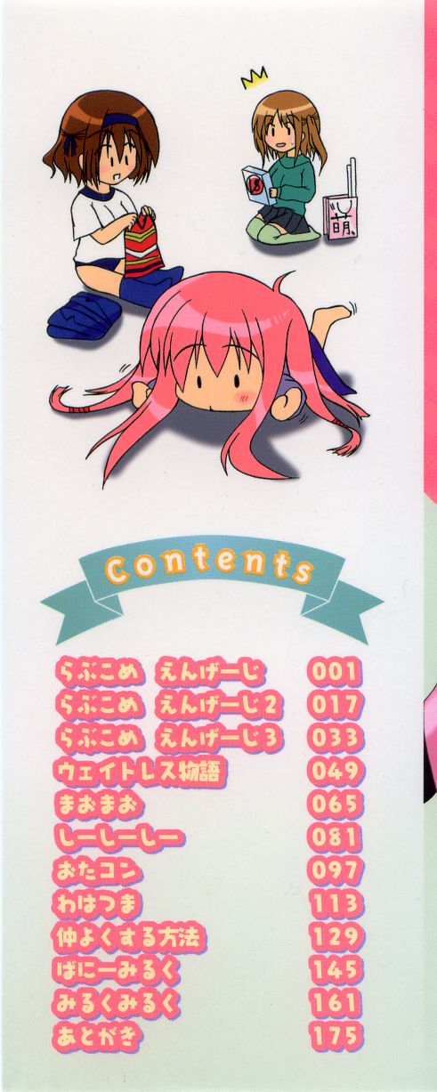 Oishii Sisters page 4 full