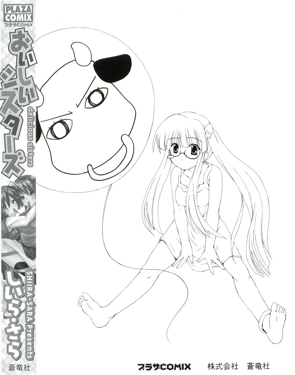 Oishii Sisters page 7 full