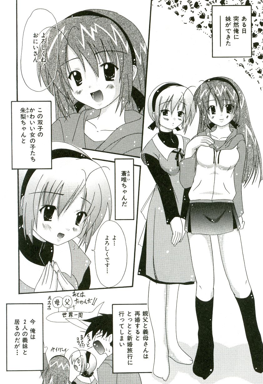 Oishii Sisters page 9 full