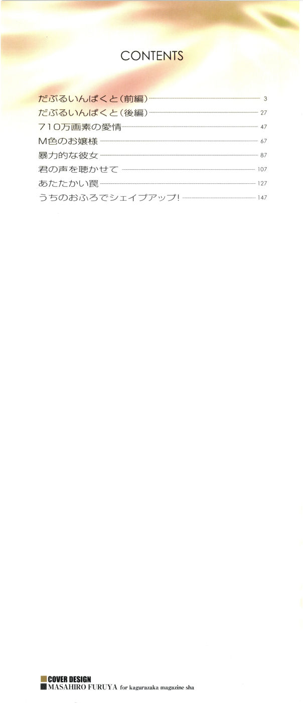 Versus Onnanoko Ch. 1-3 page 3 full