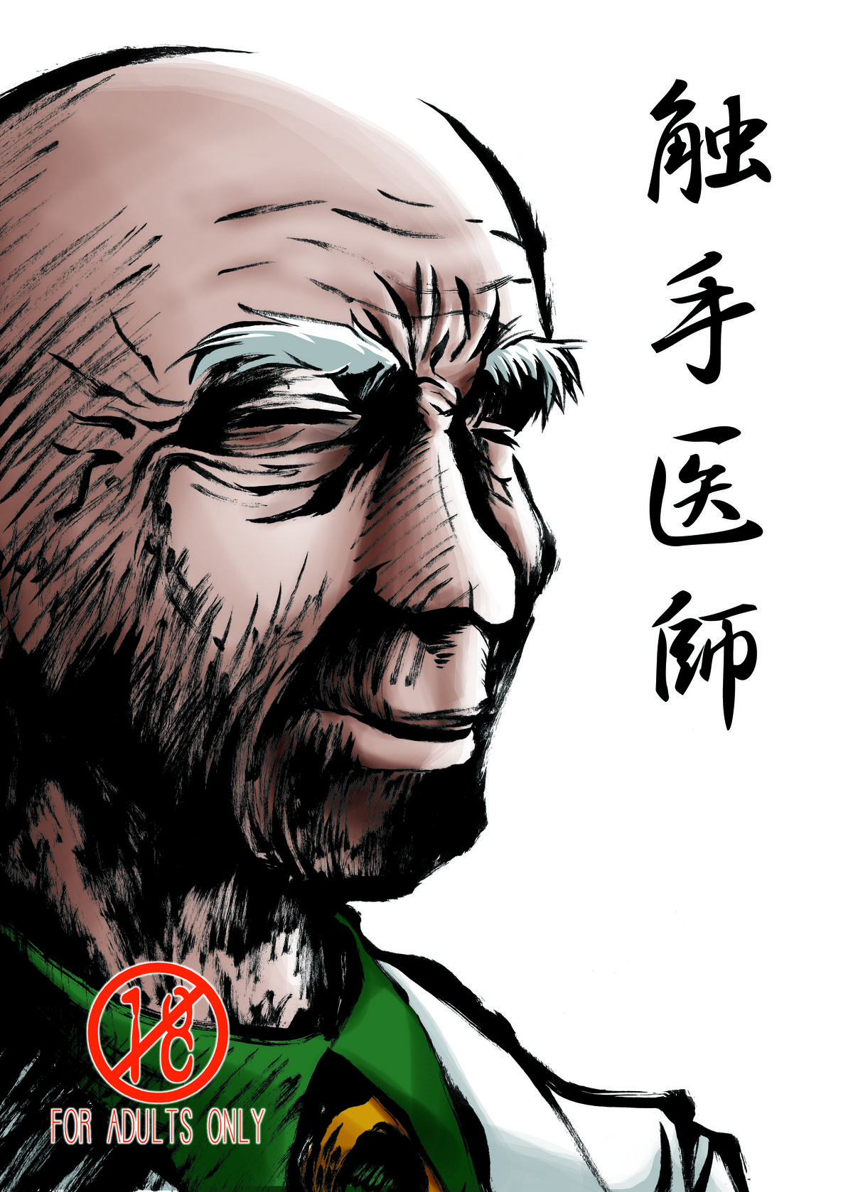 Syokusyuishi page 1 full