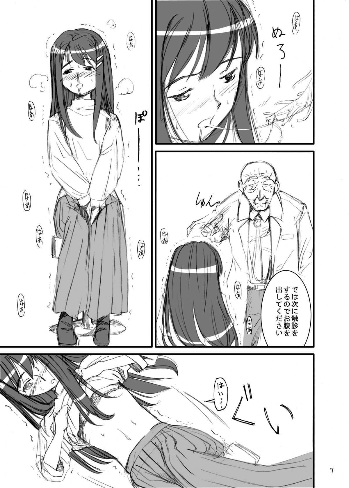 Syokusyuishi page 6 full