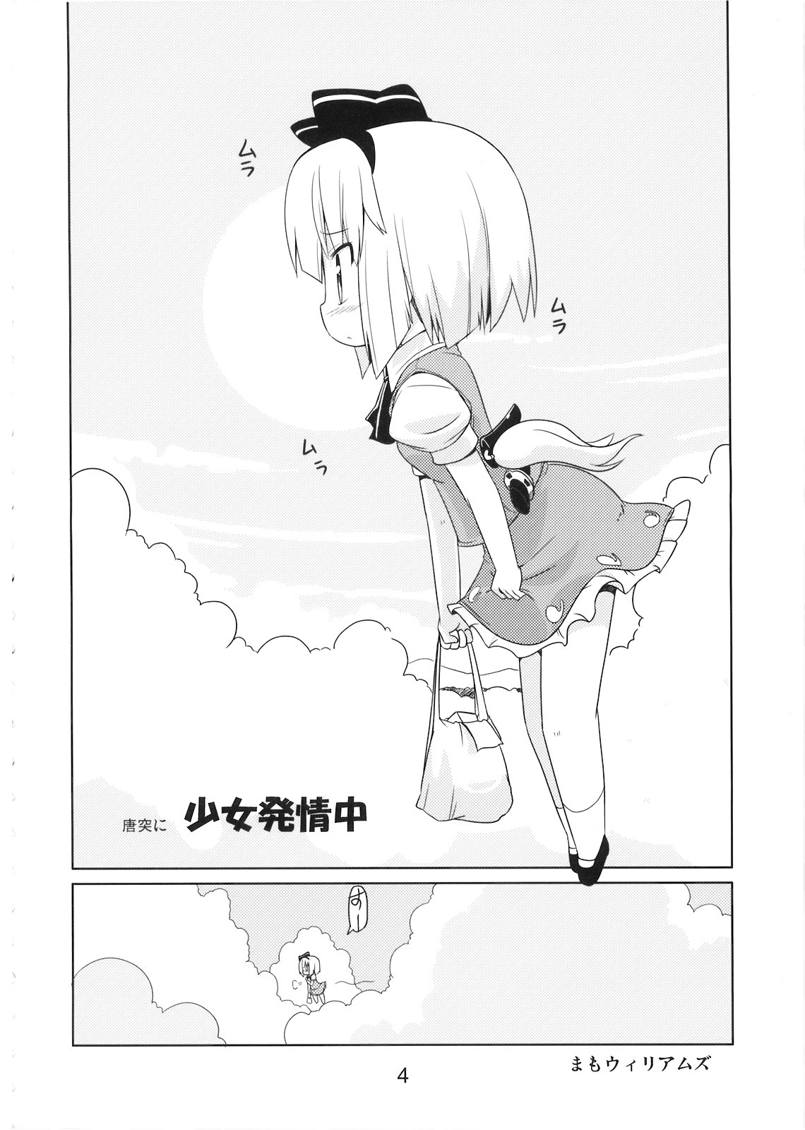 & Ototoi no Are  Hanbun Ikiteru page 5 full