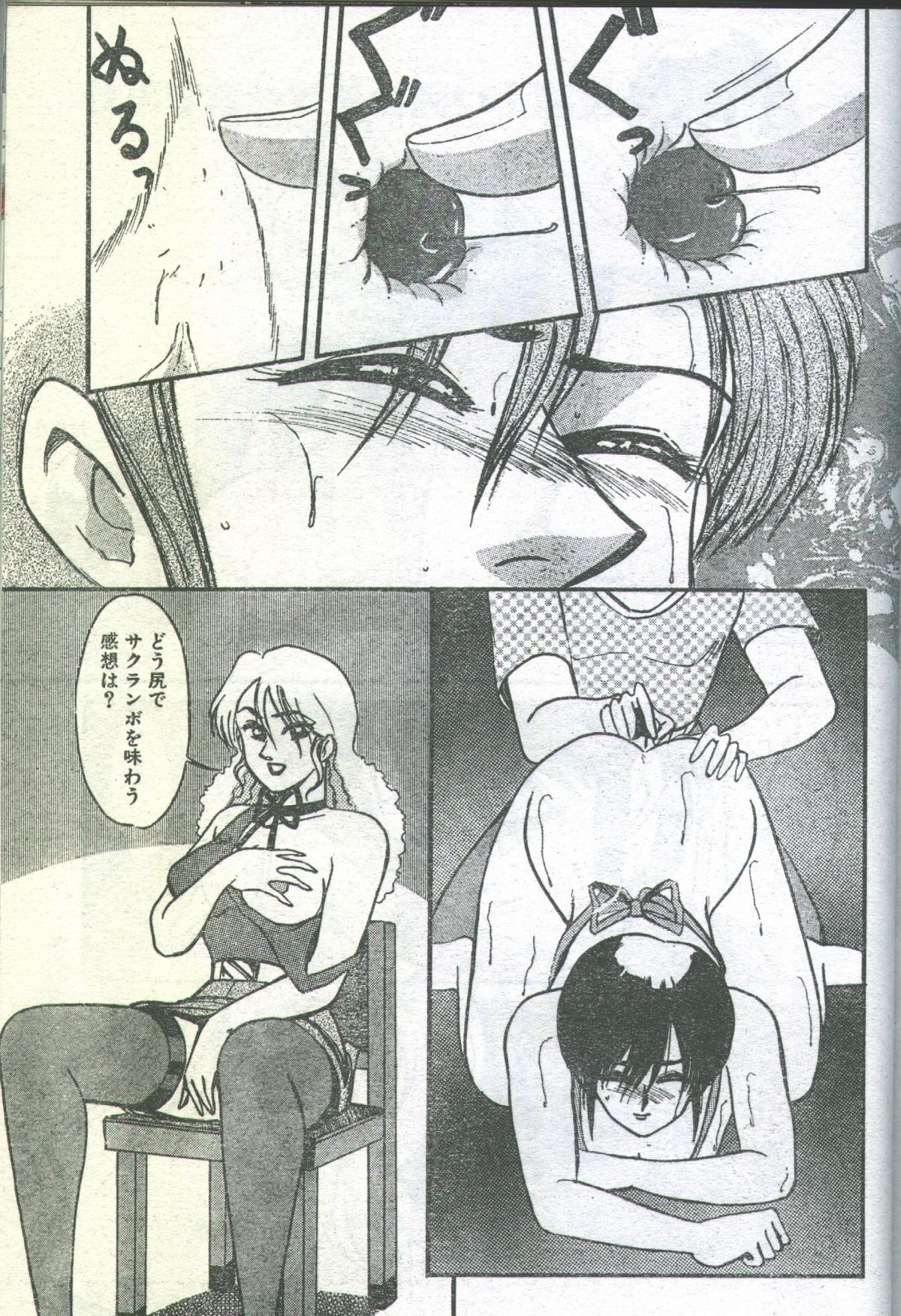 Cotton Comic 1994-02 page 10 full