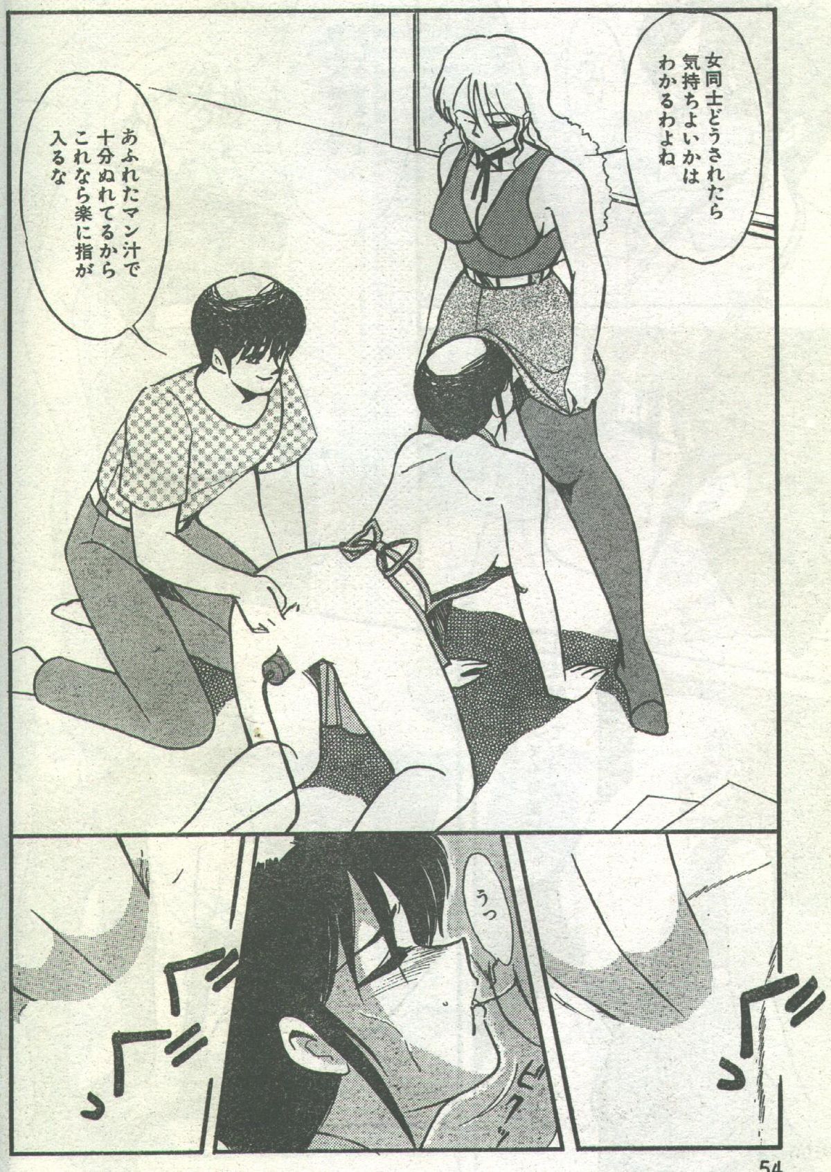 Cotton Comic 1994-02 page 3 full