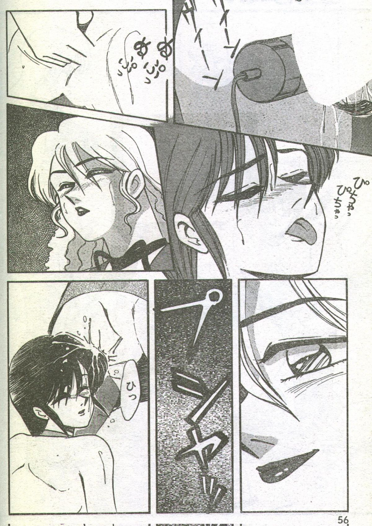 Cotton Comic 1994-02 page 7 full