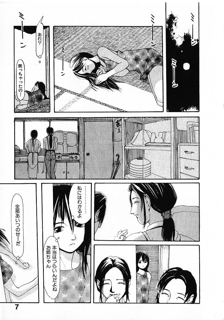 SUNFLOWER page 10 full