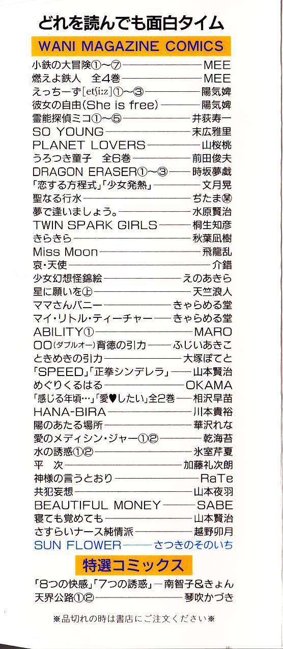 SUNFLOWER page 2 full