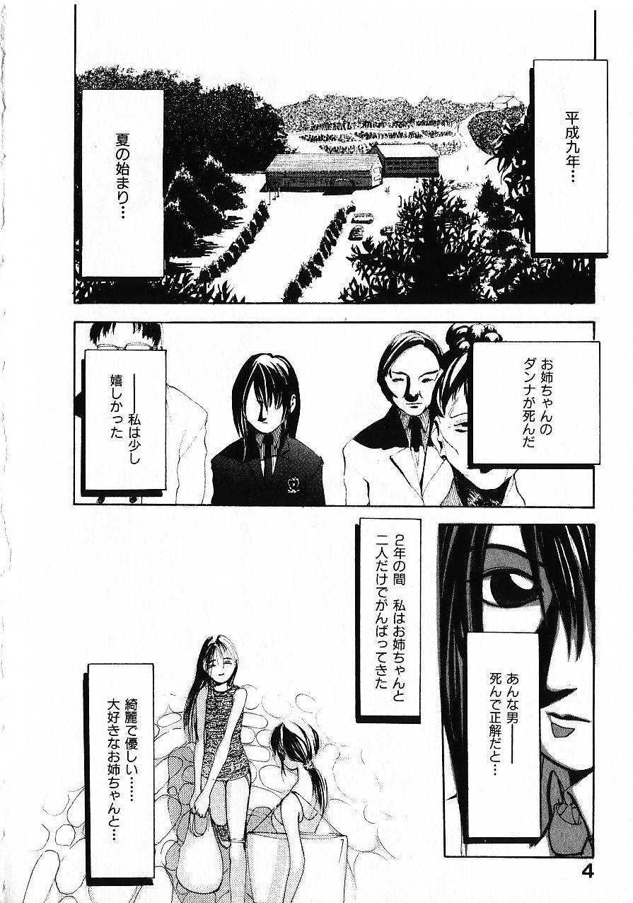 SUNFLOWER page 7 full