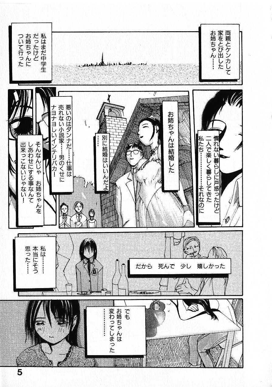 SUNFLOWER page 8 full