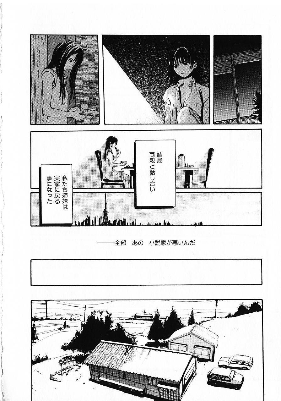 SUNFLOWER page 9 full