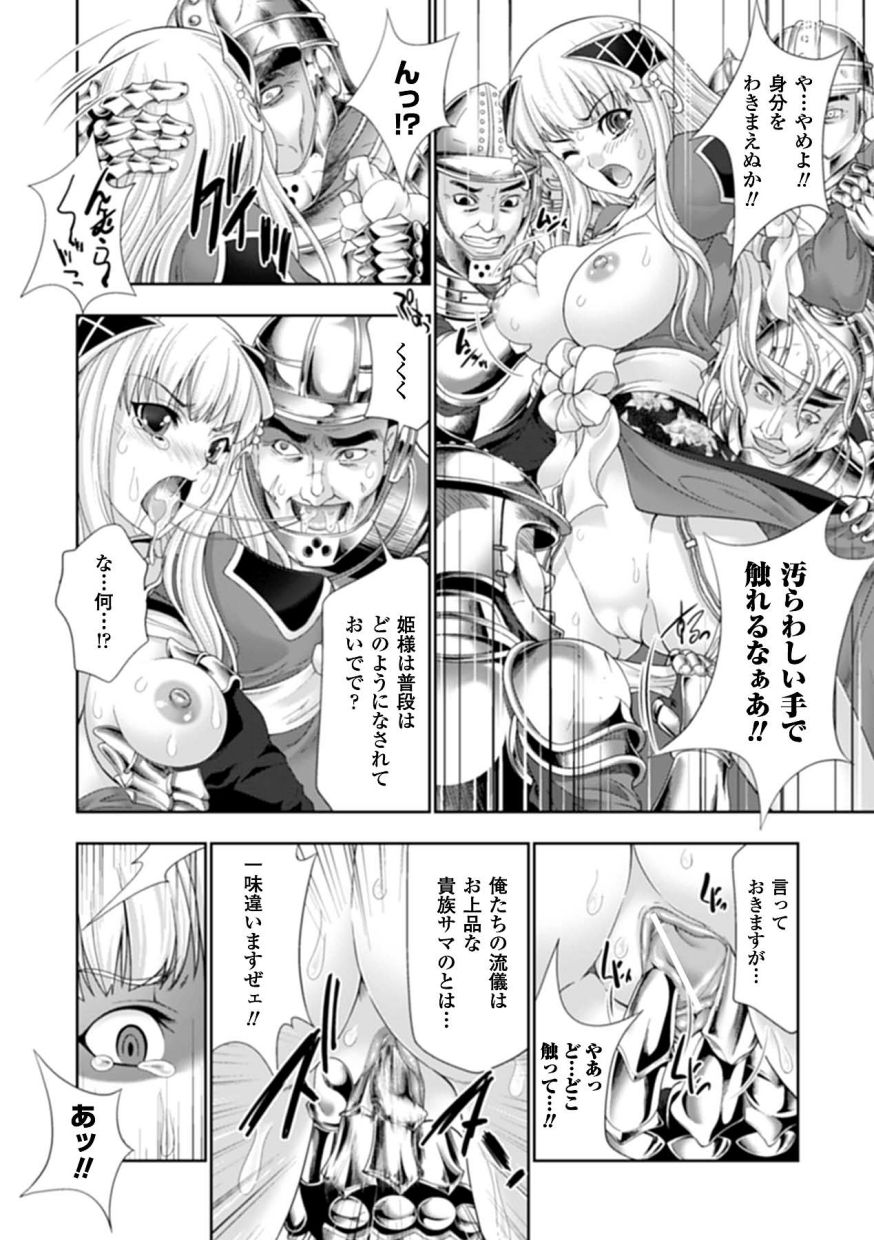 Ahegao Anthology Comics Vol. 3 page 7 full
