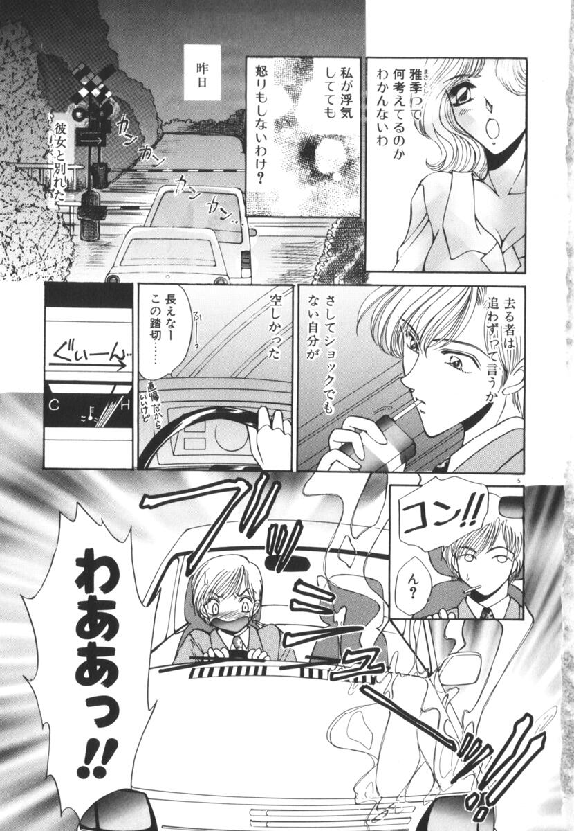 Nemurenai Yoru no Kotori page 10 full