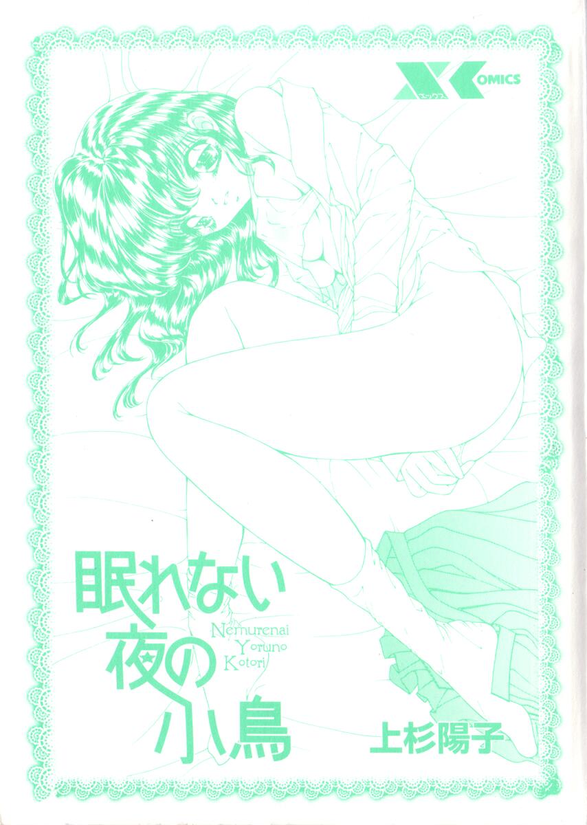 Nemurenai Yoru no Kotori page 4 full