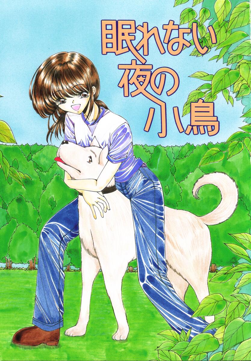 Nemurenai Yoru no Kotori page 7 full