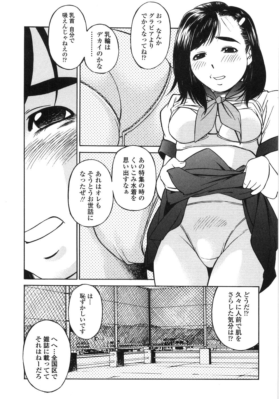 Piko Maniax page 10 full